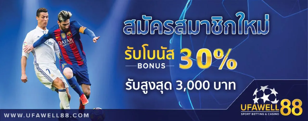 ufawell88